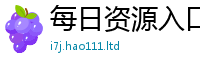 新澳门天天免费精准大全谜语随2025新奥天天开好彩新奥彩免费版